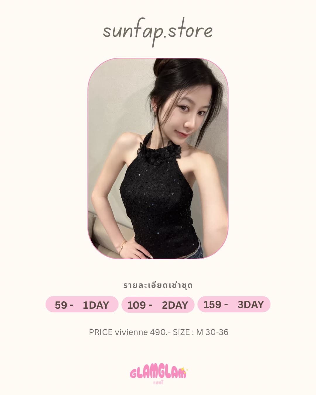 sunfap ผูกคอดำ