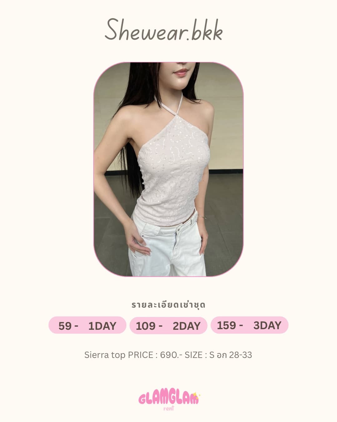 Shewear