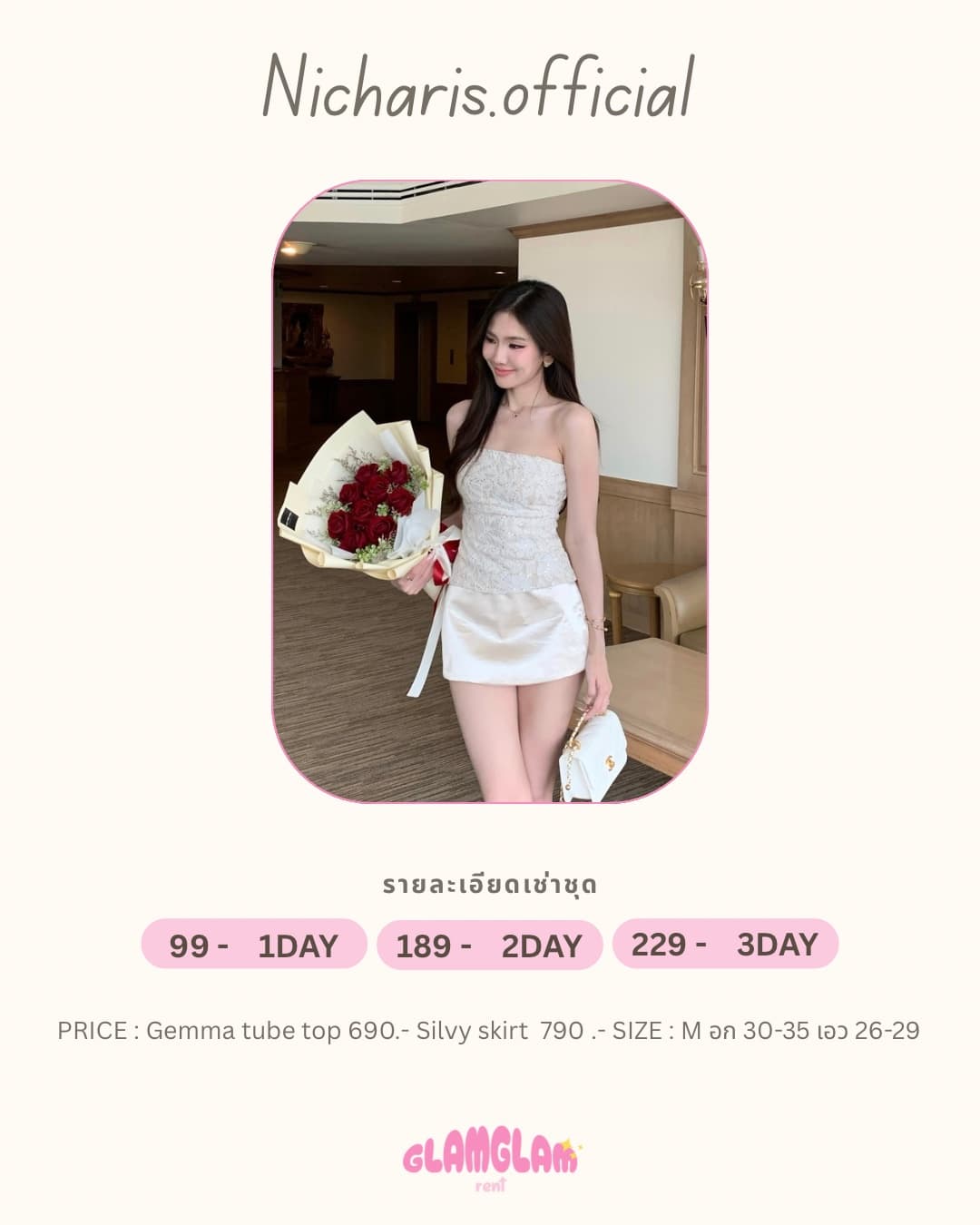 Nicharis set เกาะอกขาว