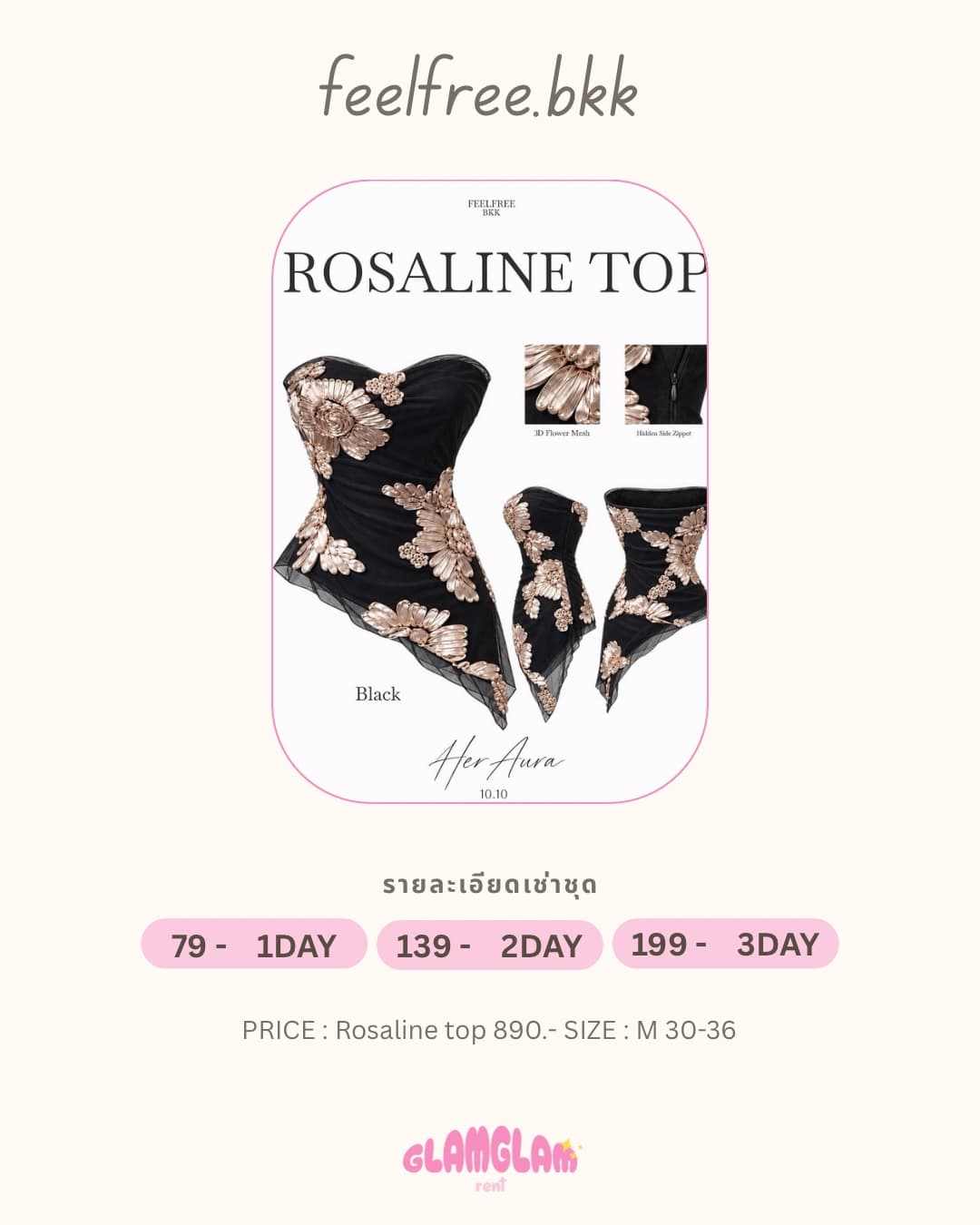 Rosaline ดำ