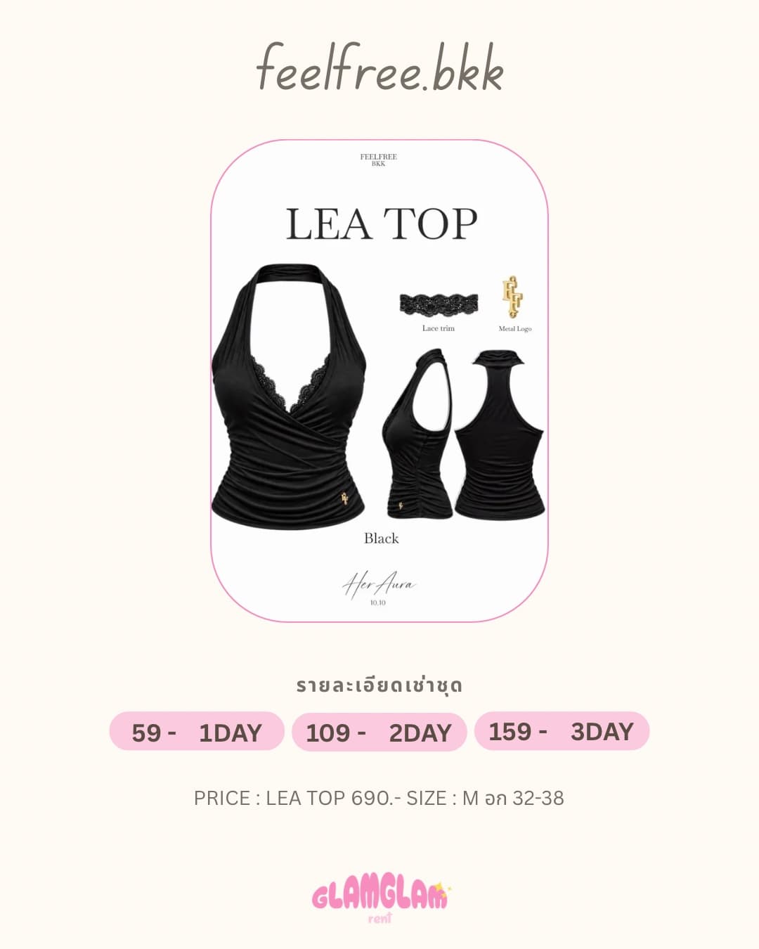 Lea ดำ