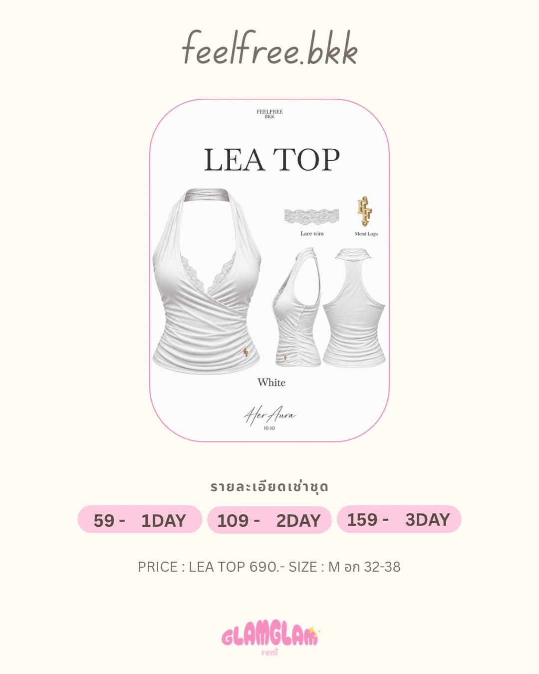 Lea ขาว