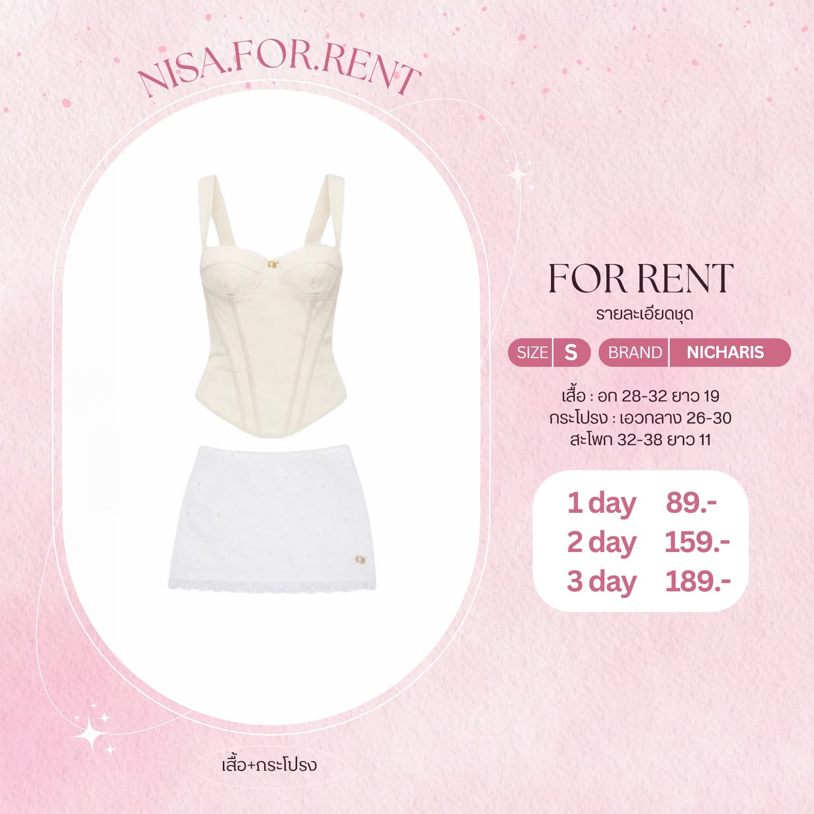 SET 2 ชิ้น Nicharis