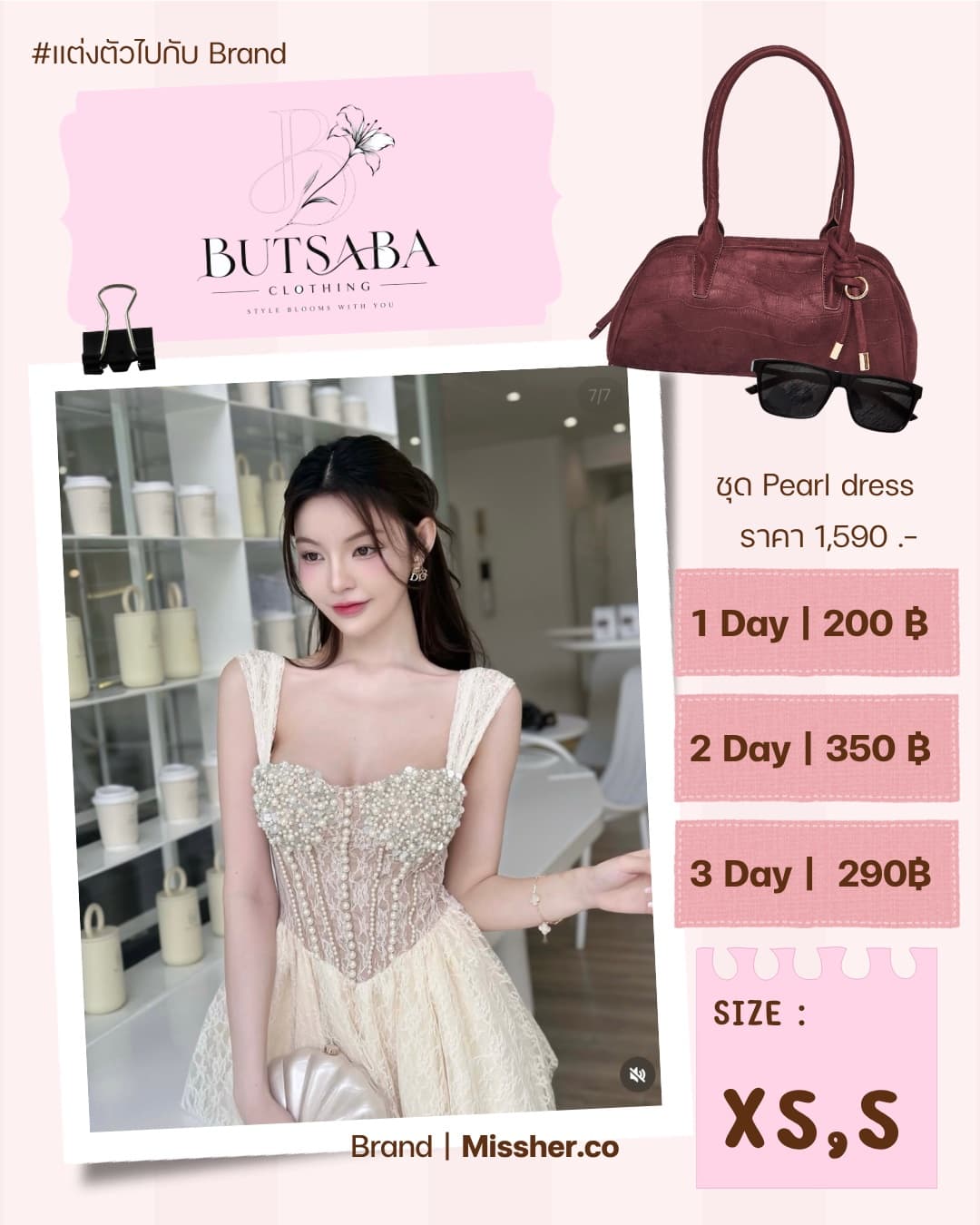 ชุดเดรสสั้นปักไข่มุก