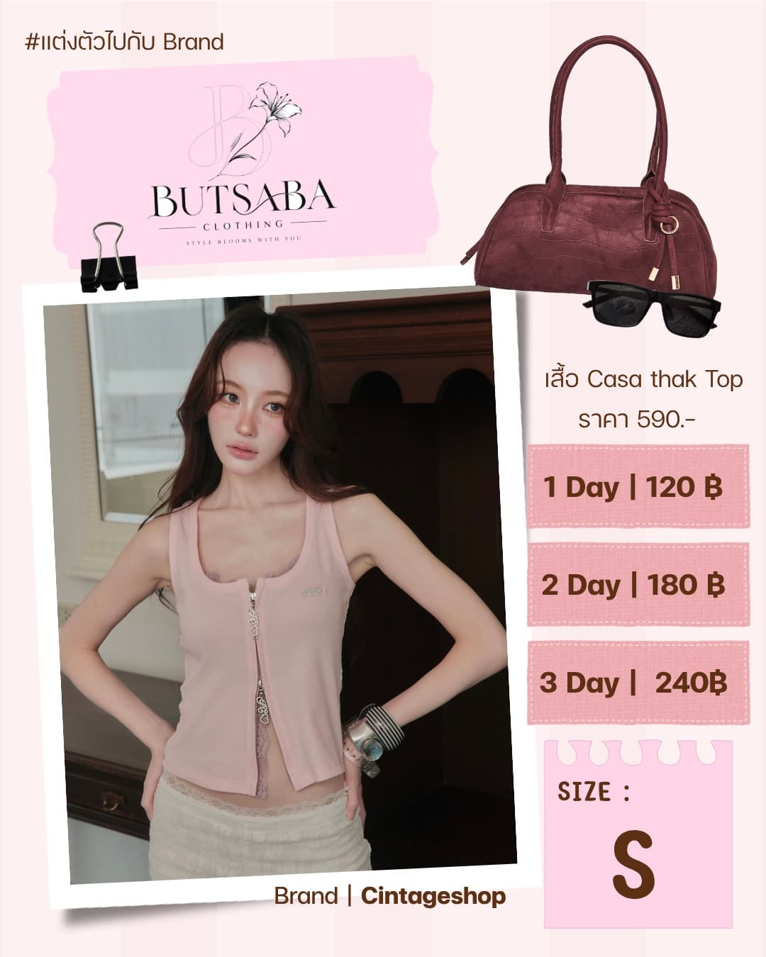 เสื้อกล้างหลังซีทรู