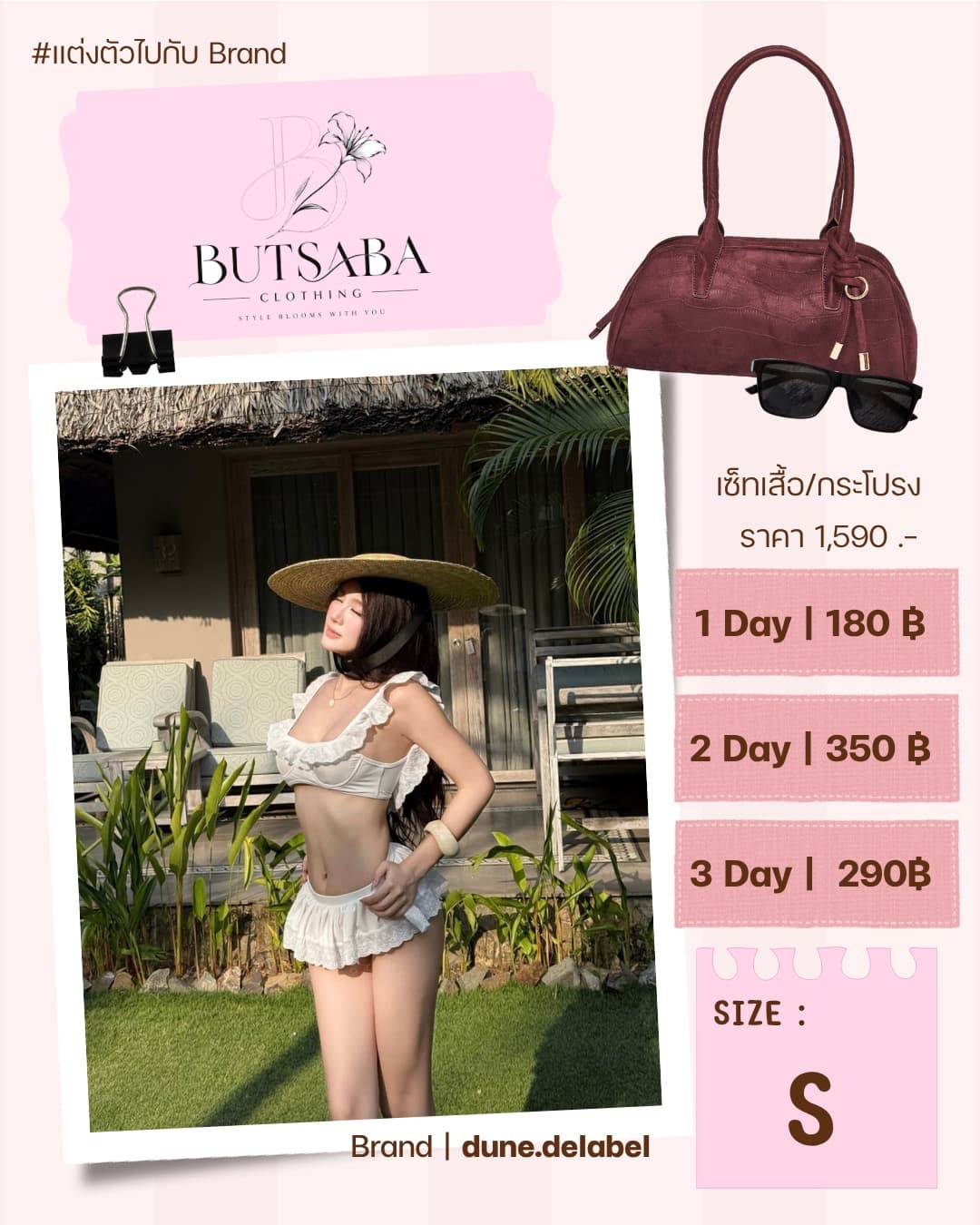 ชุดว่ายน้ำ 2 ชิ้น