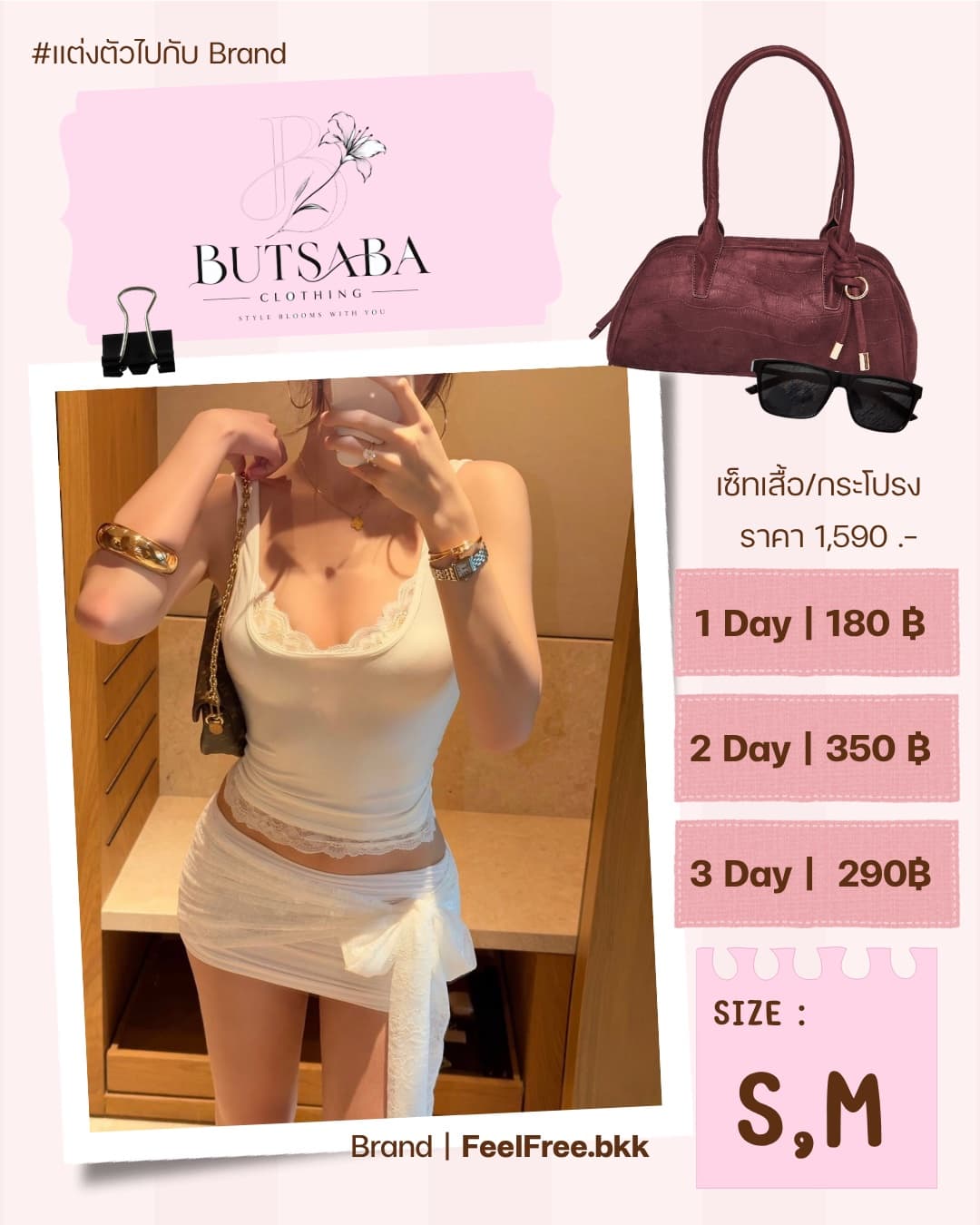 เซ็ทกระโปรงลูกไม้/เสื้อกล้าม