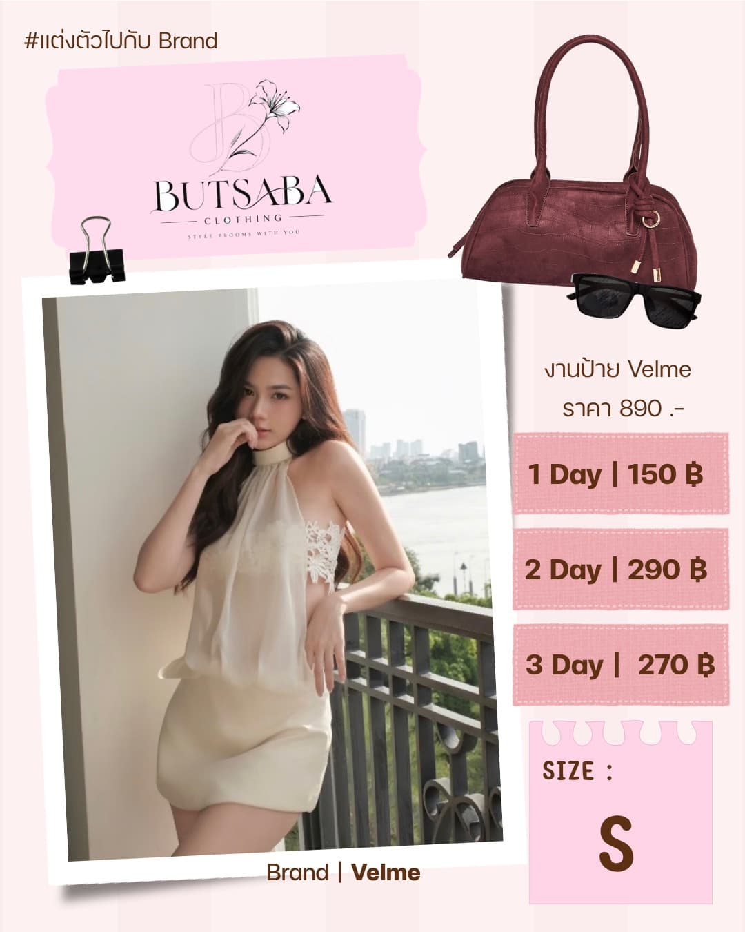 ชุดเซ็ทเกาะอกลูกไม้