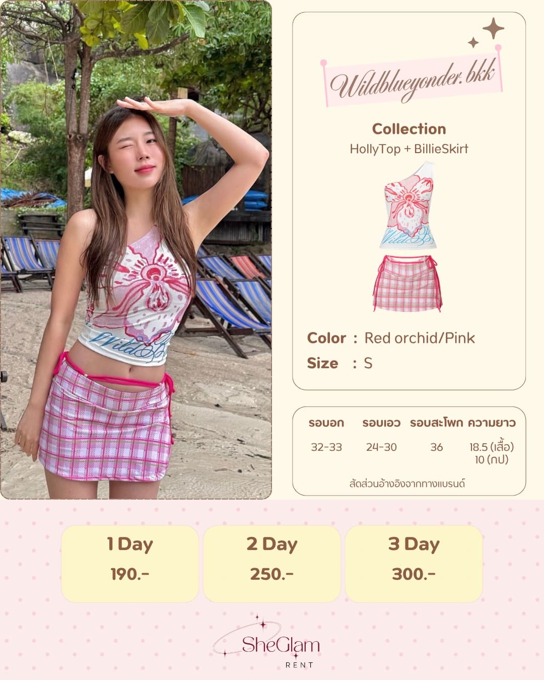 Brand: Wildblueyonder.bkk