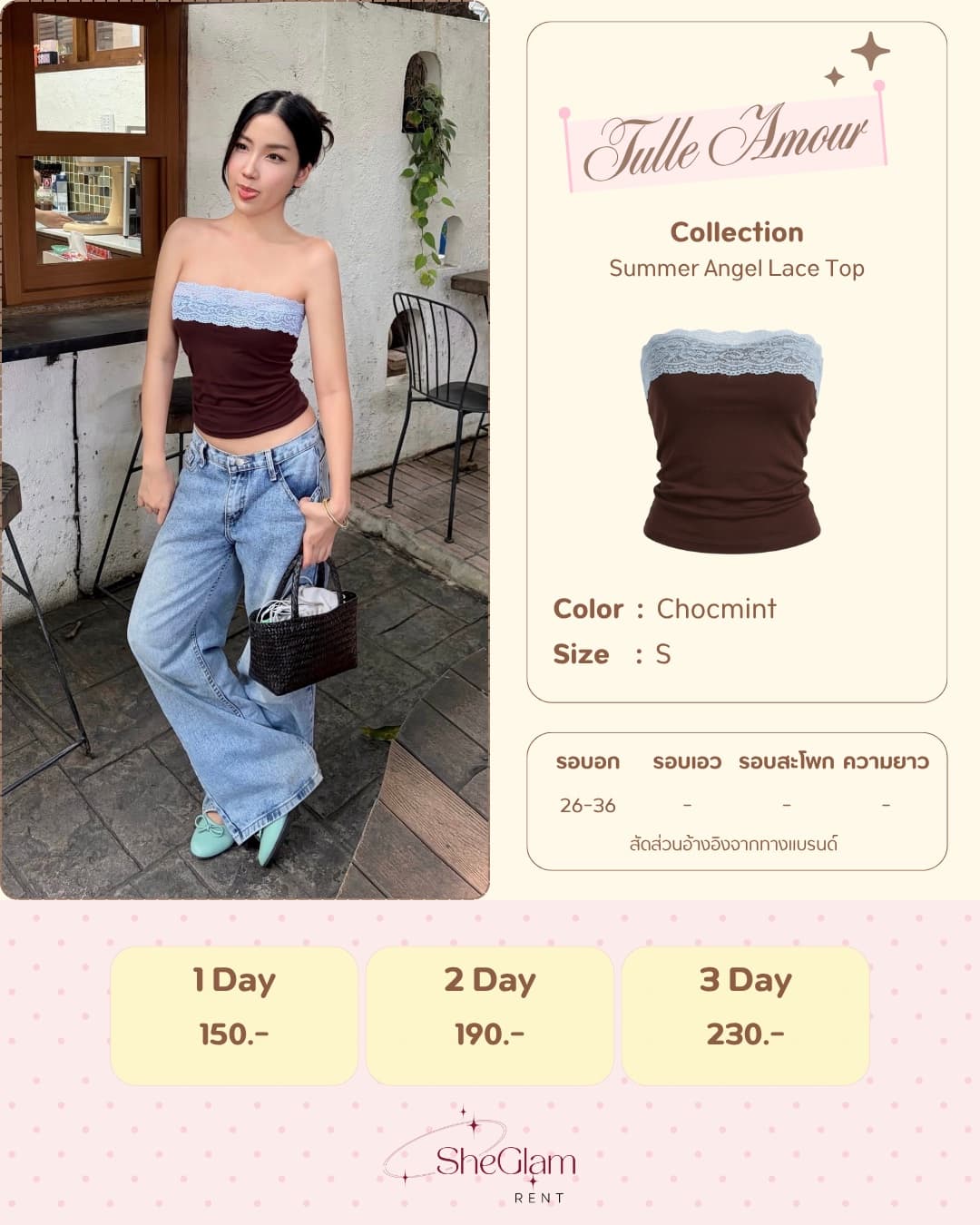 Brand: Tulle Amour