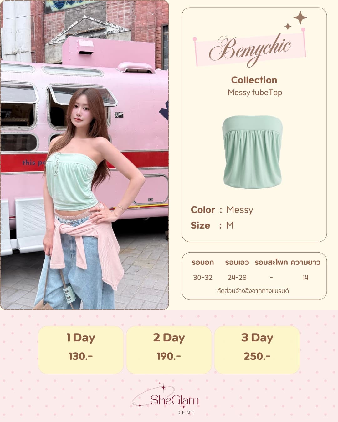 Brand: Bemychic
