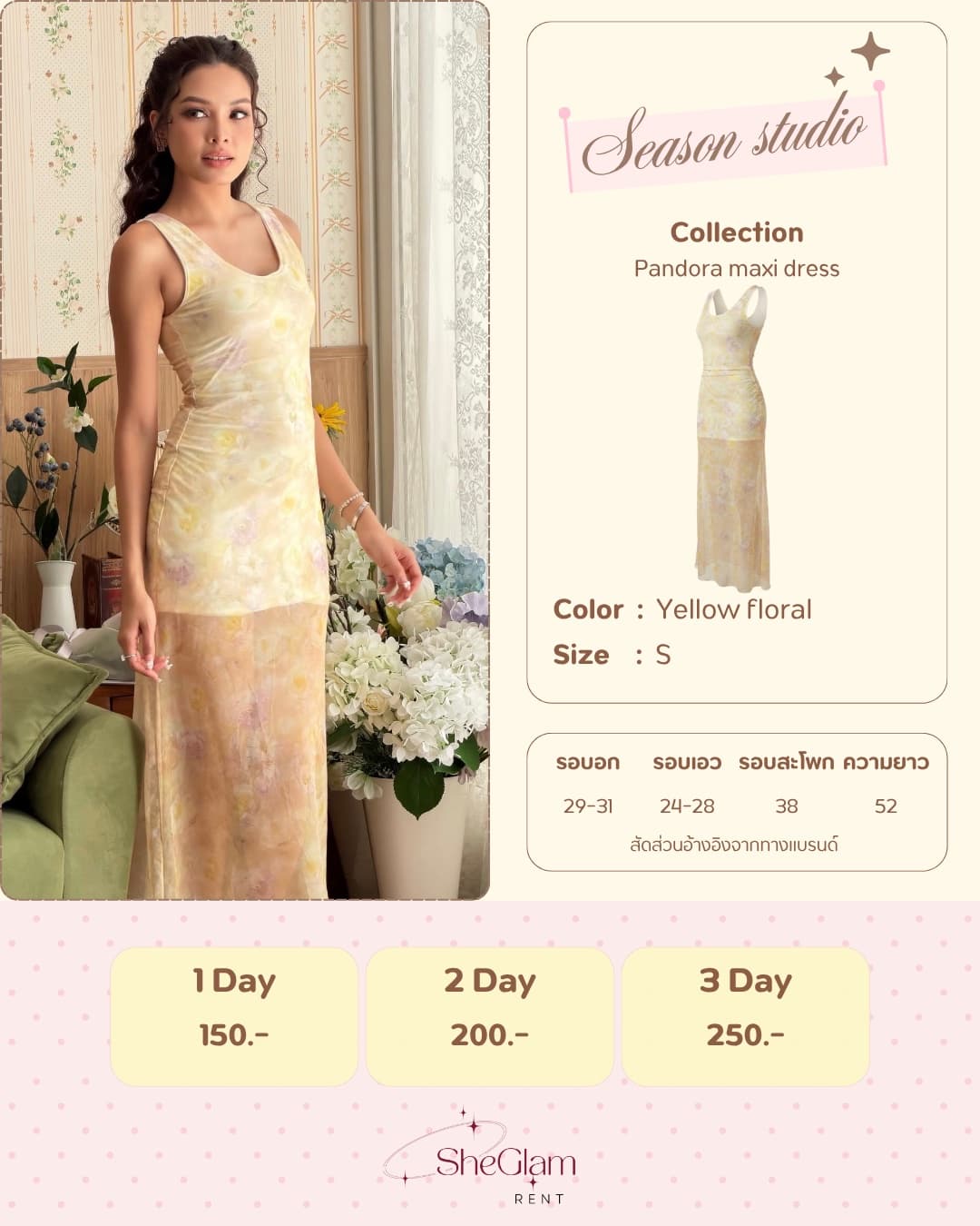 Brand: Season studio