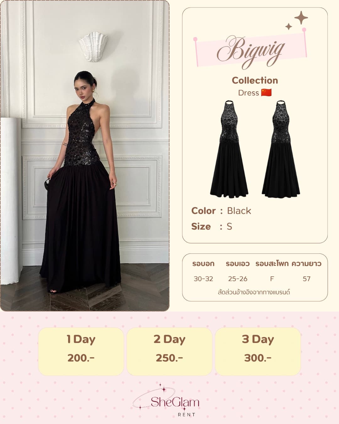 Brand: Bigwig