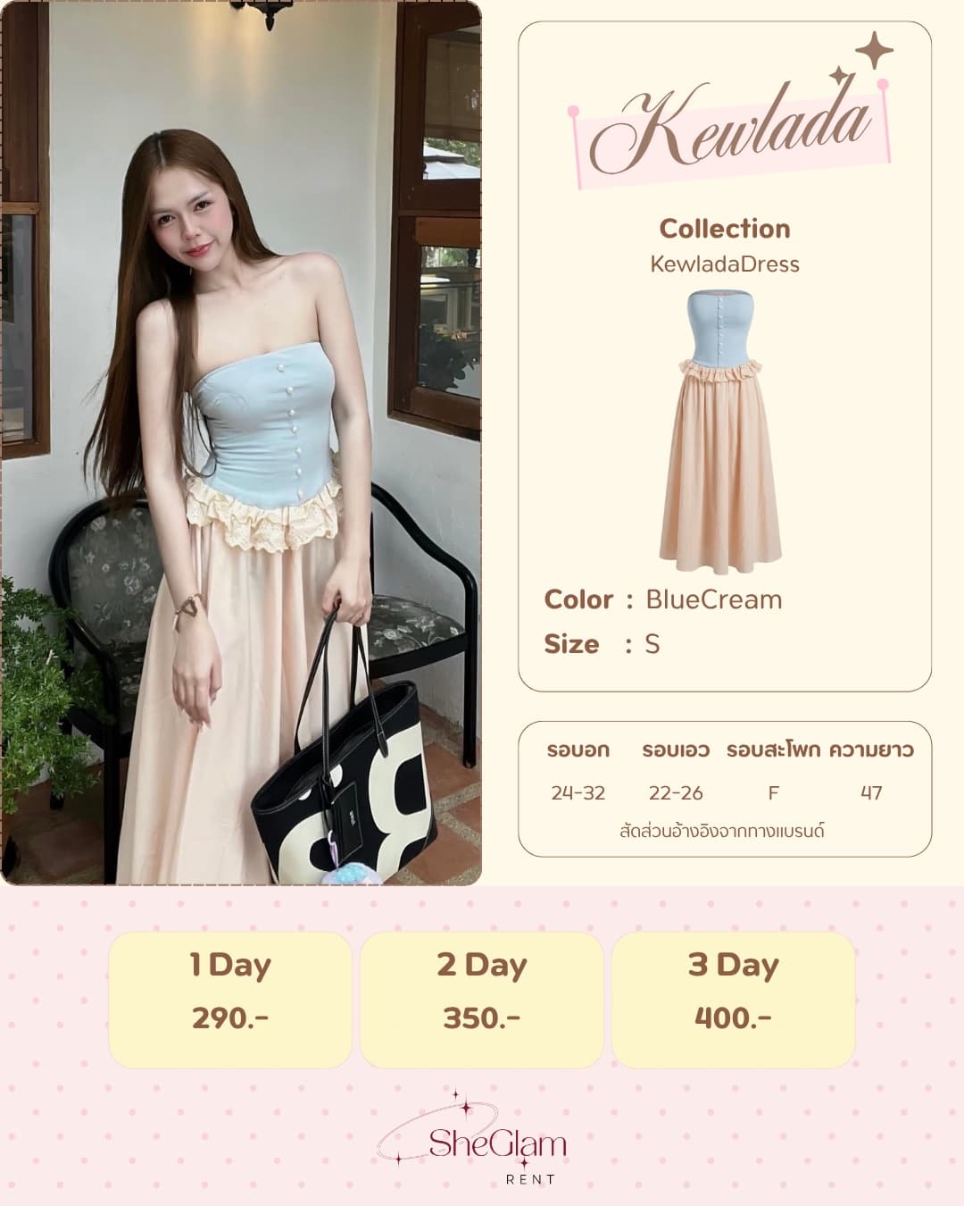Brand: Kewlada