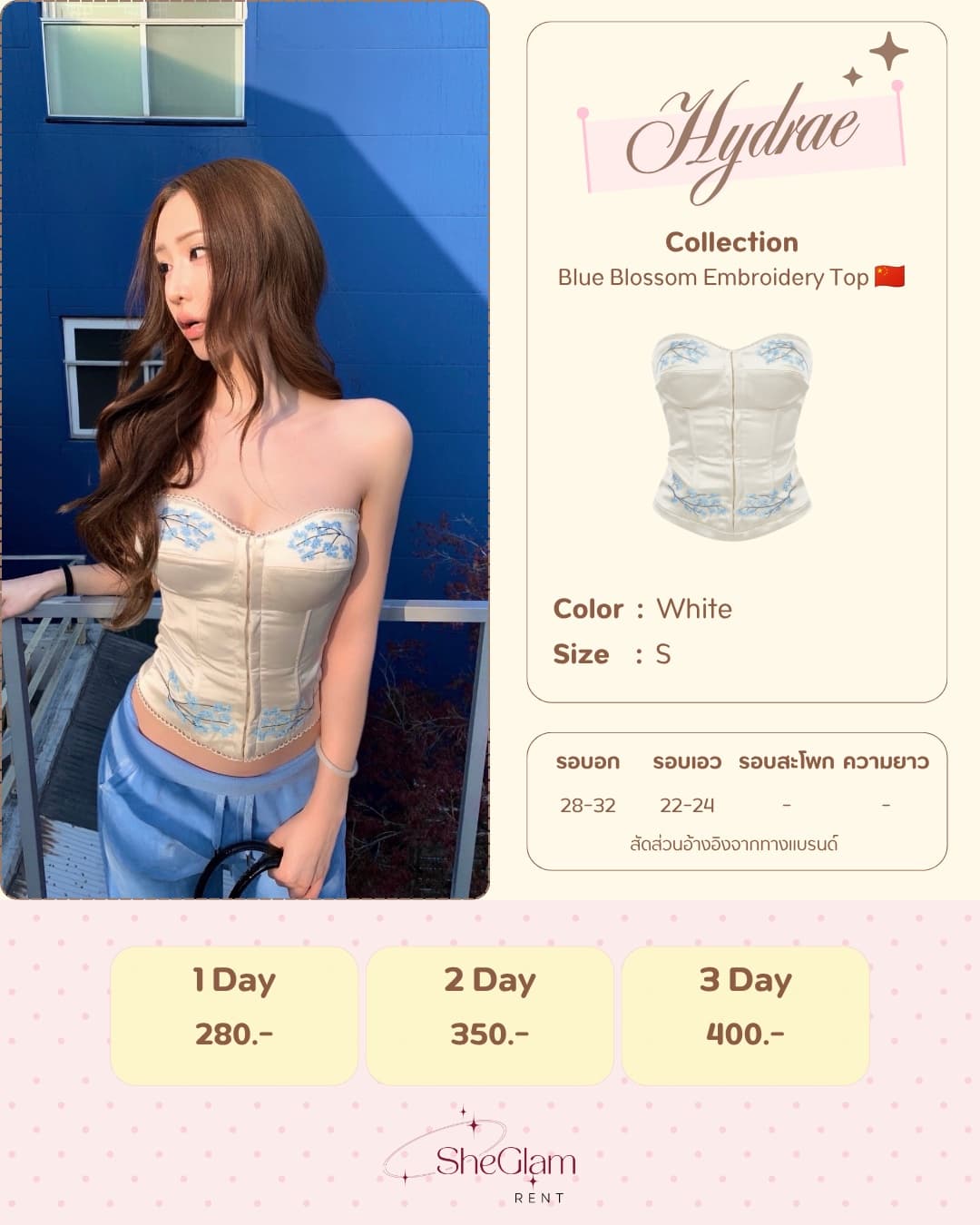 Brand: Hydrae