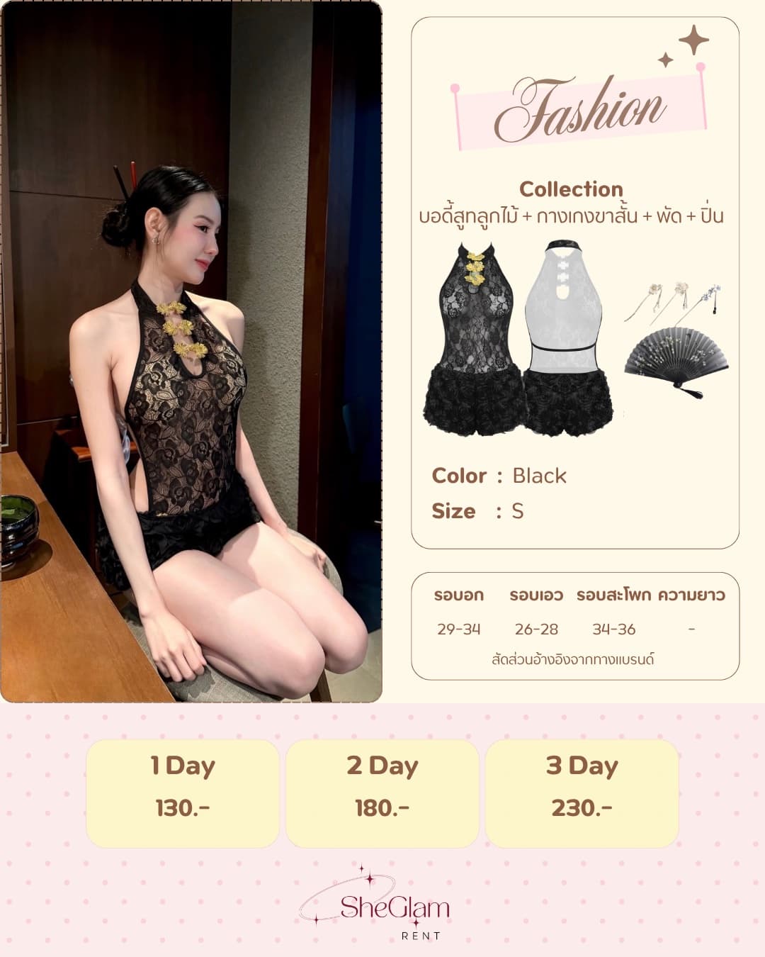 Brand: Fashion