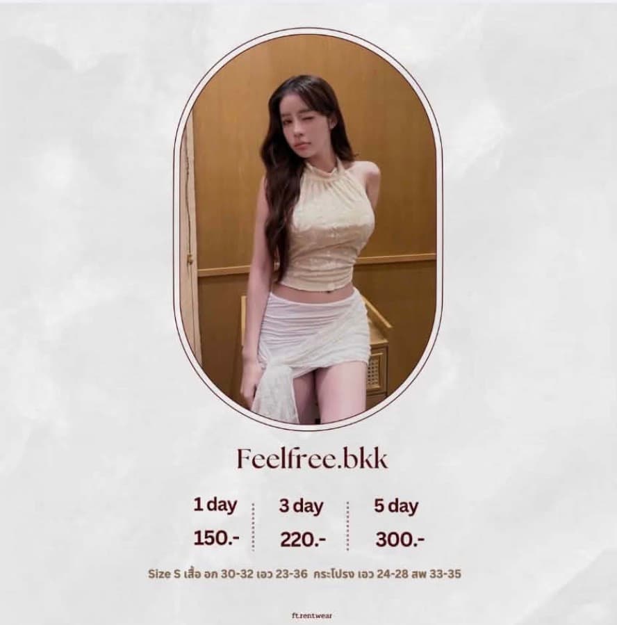 Ff เปิดหลัง