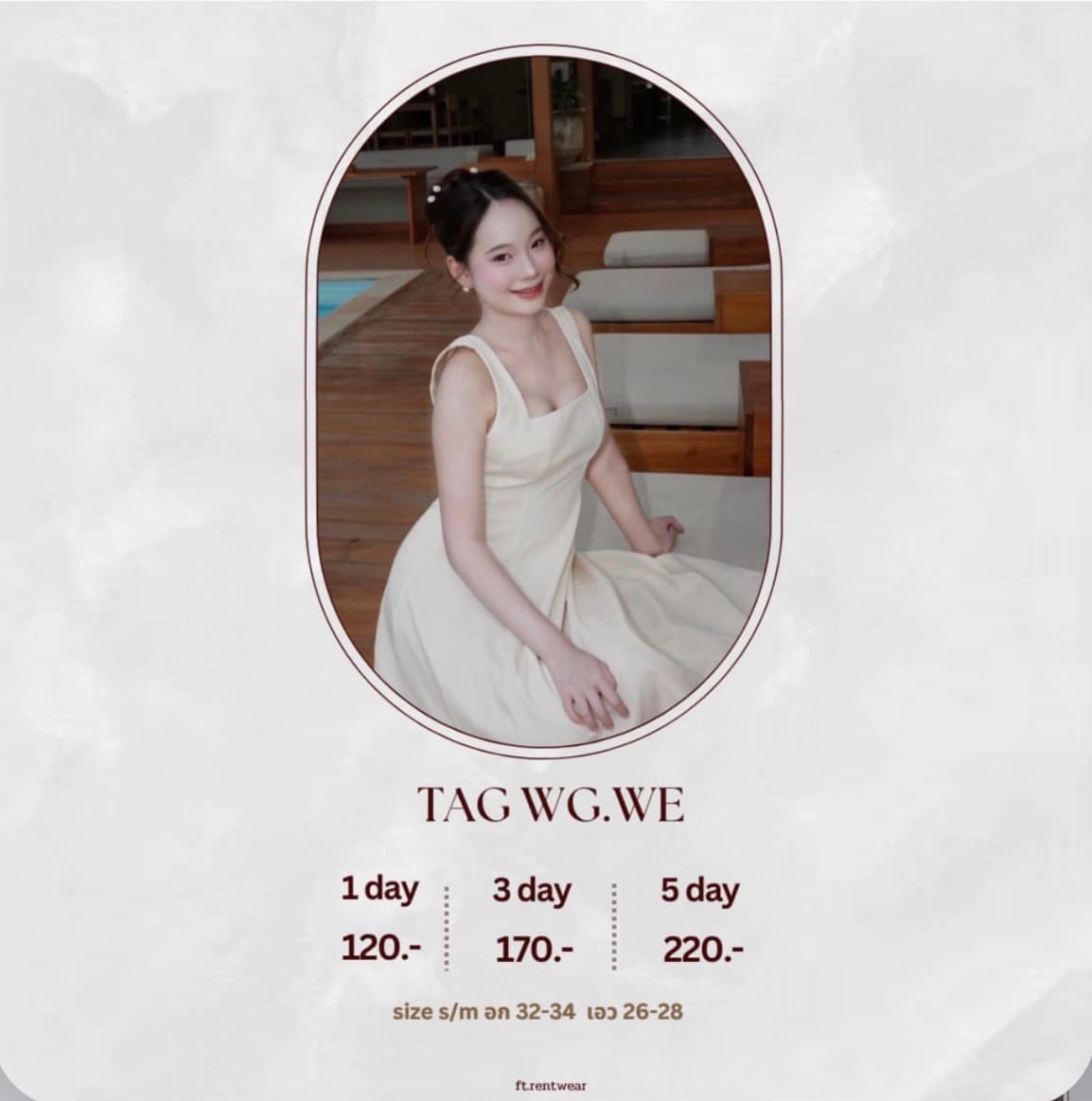 เดรสครีมยาว