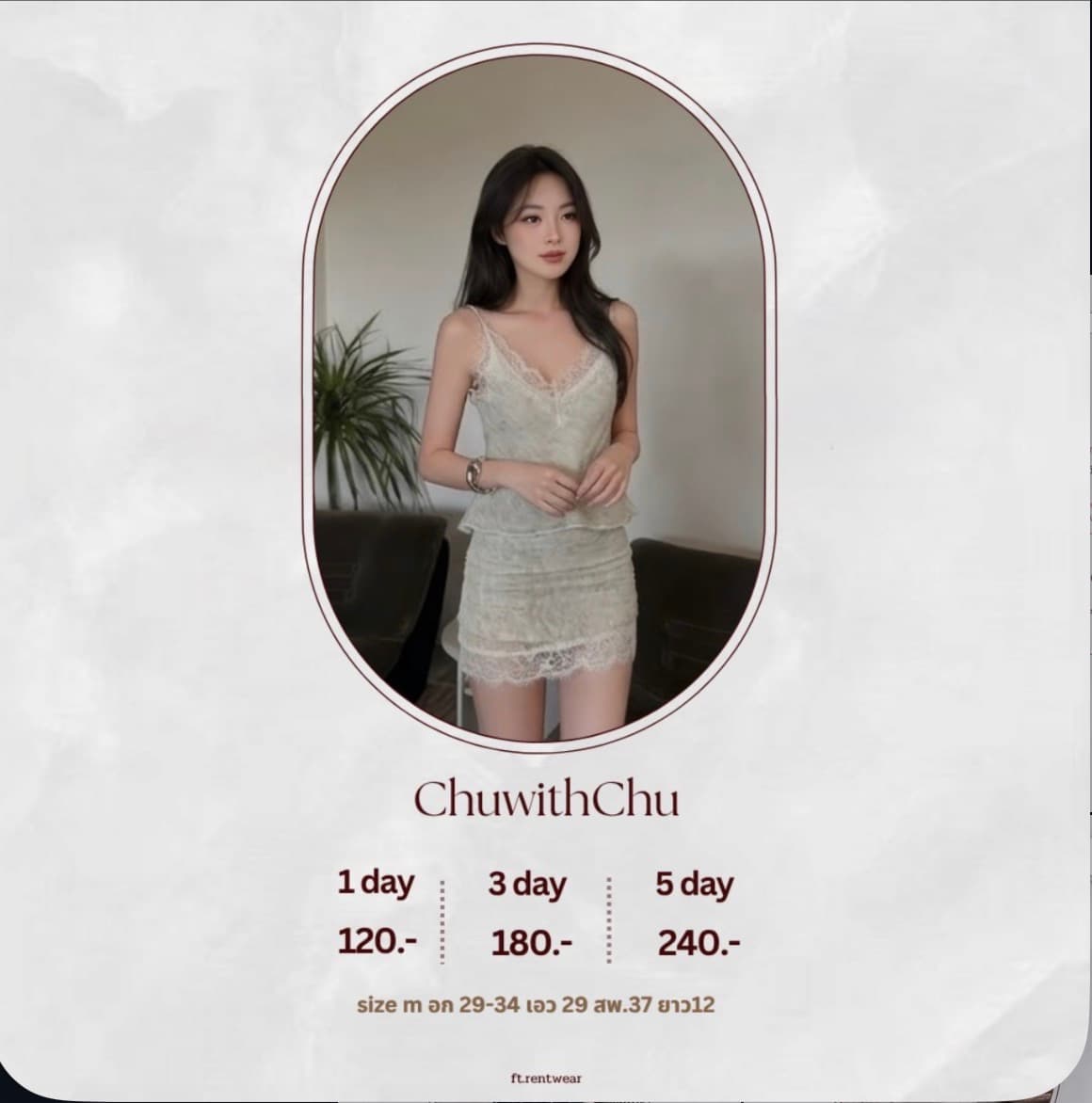 Chu เขียว