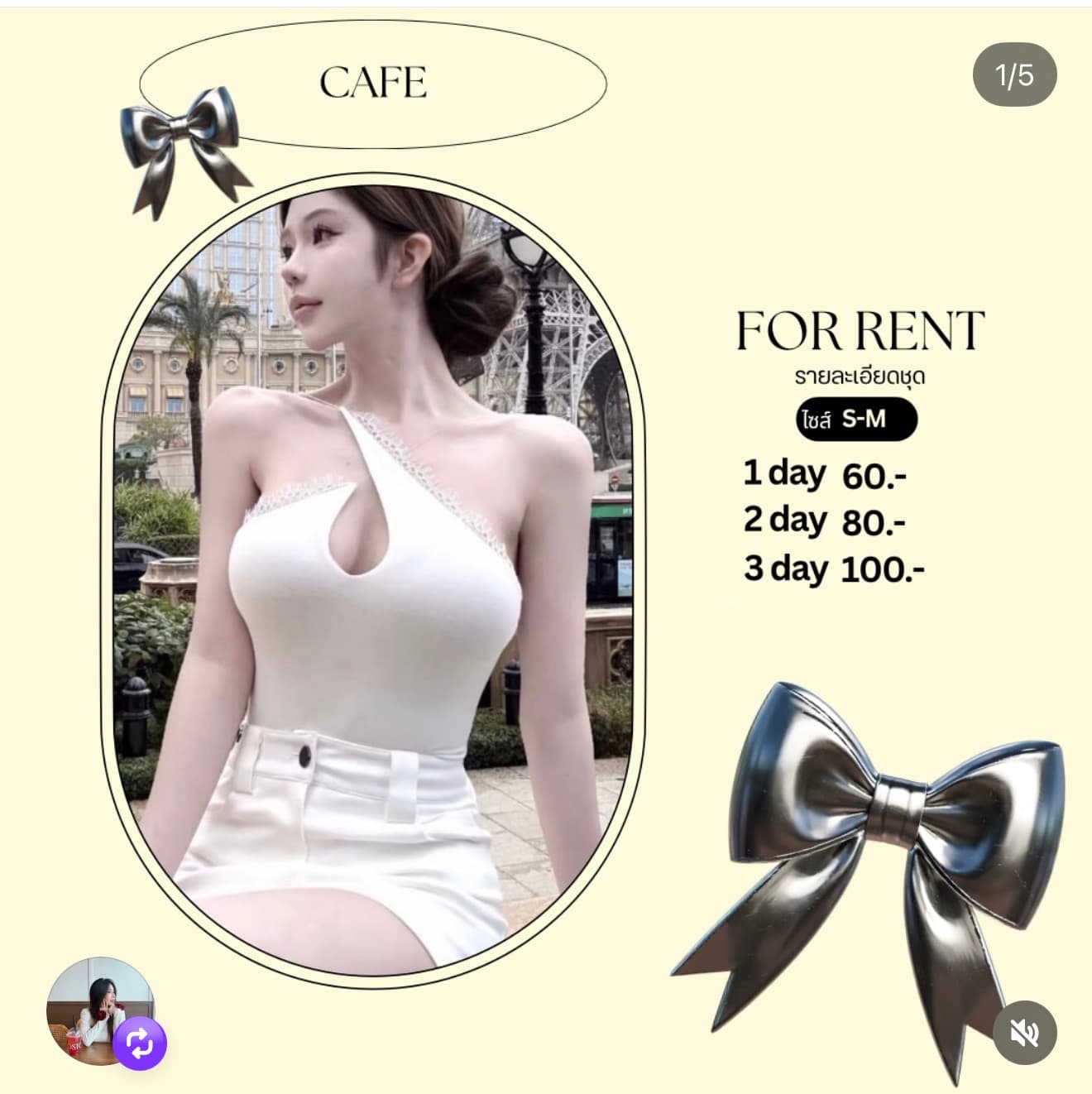 เสื้อ