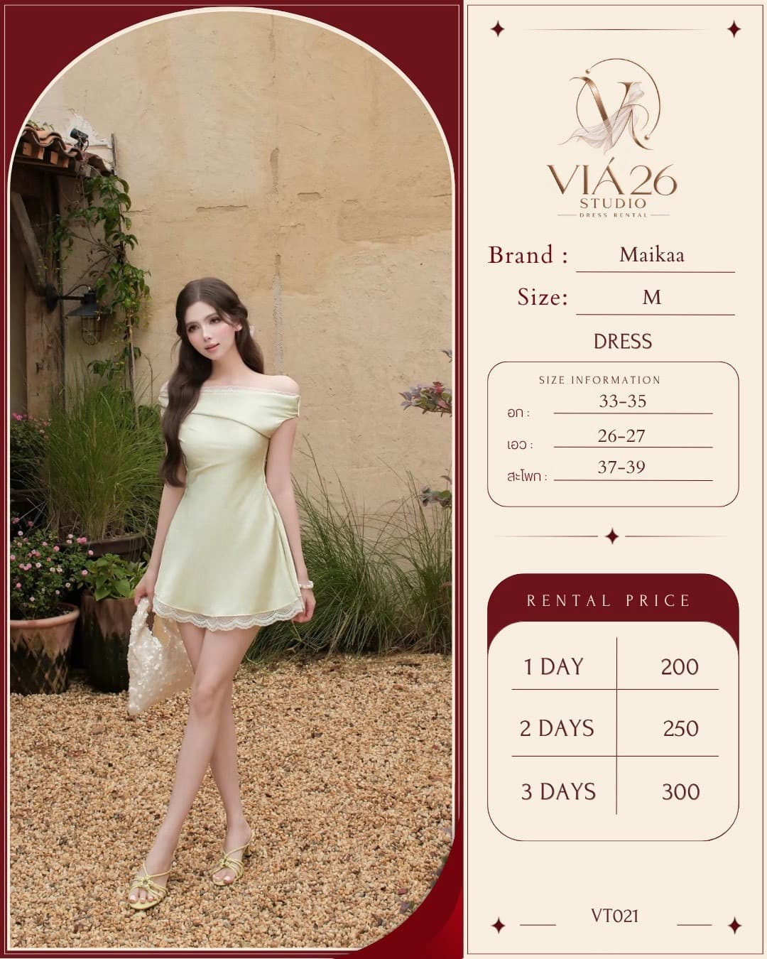 VT021