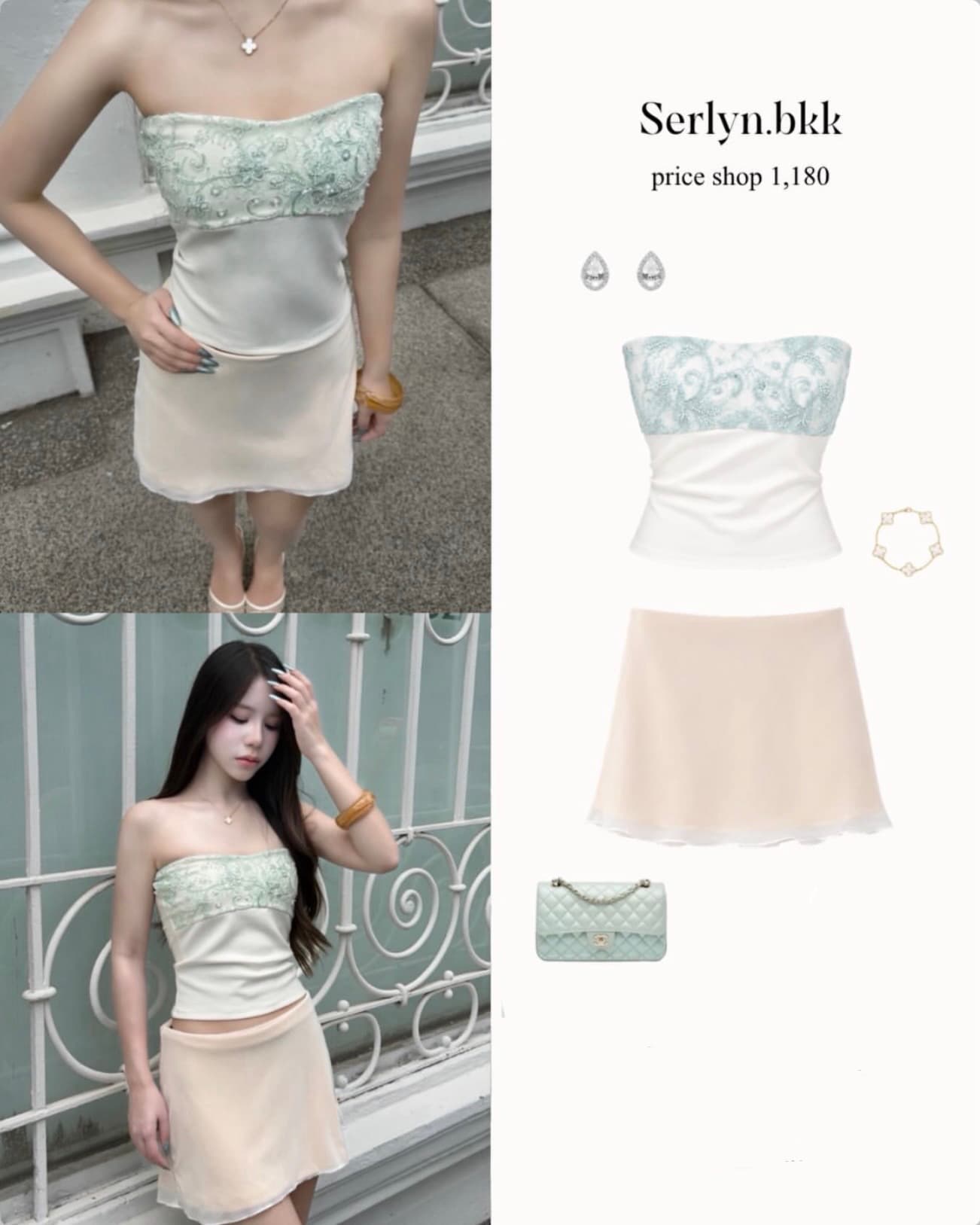 Sherlyn เซทเกาะอกสีมิ้นน