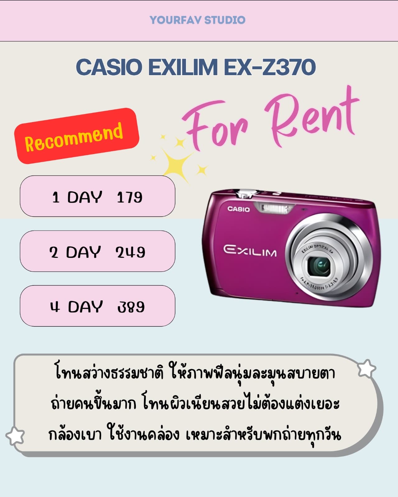 Casio EX-Z370🌷