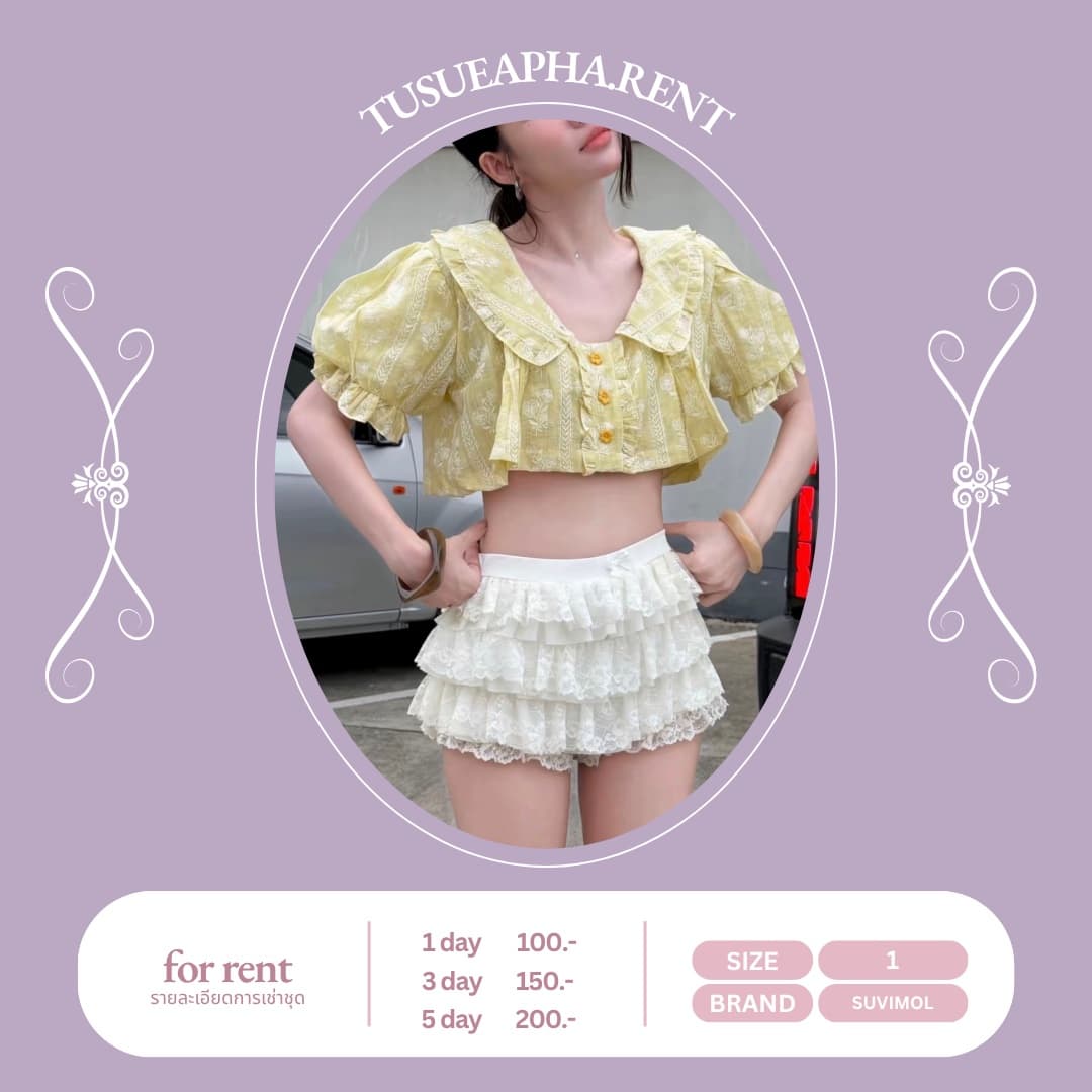 เสื้อครอป