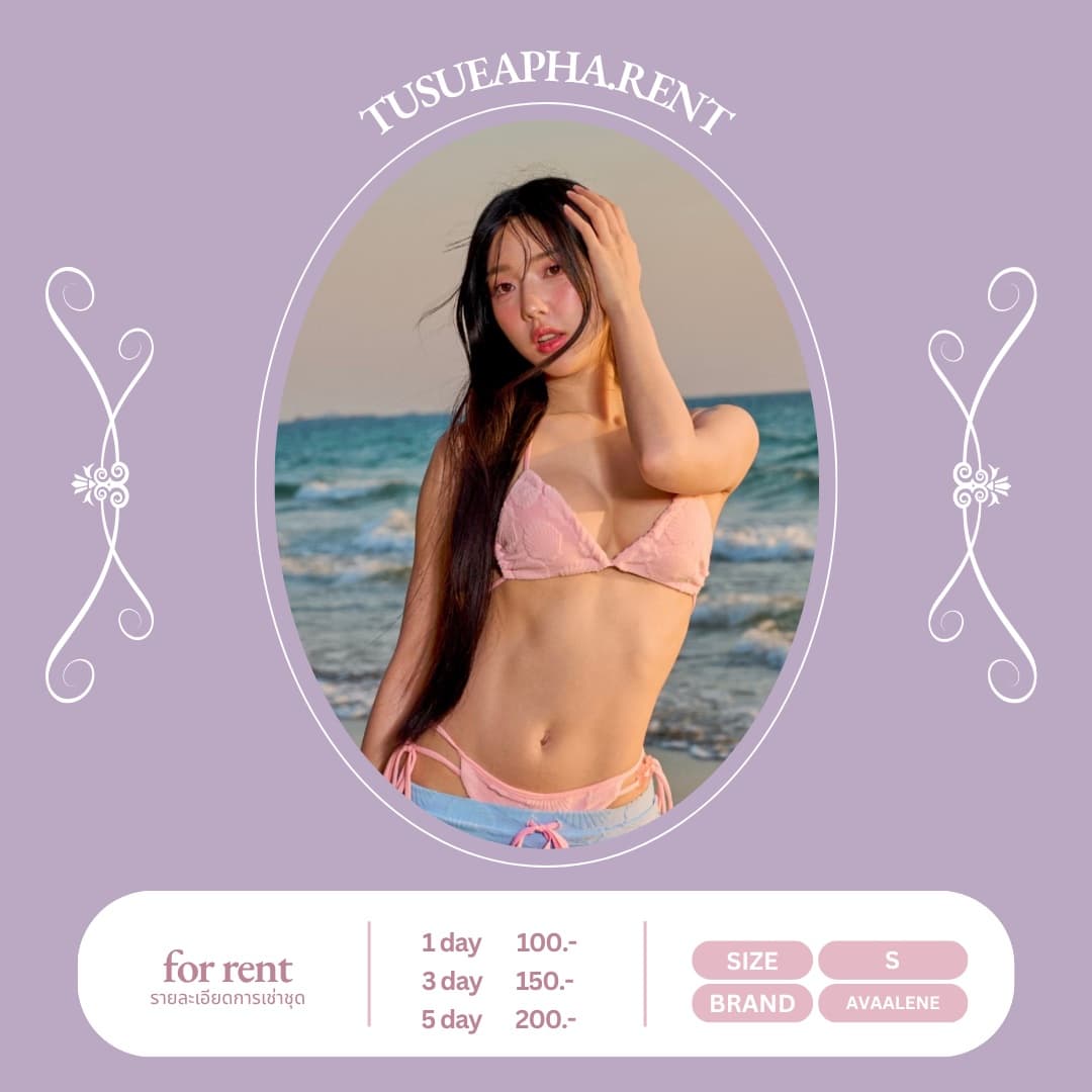 BIKINI SET (ชุดบิกินี่ ชุดว่ายน้ำ)