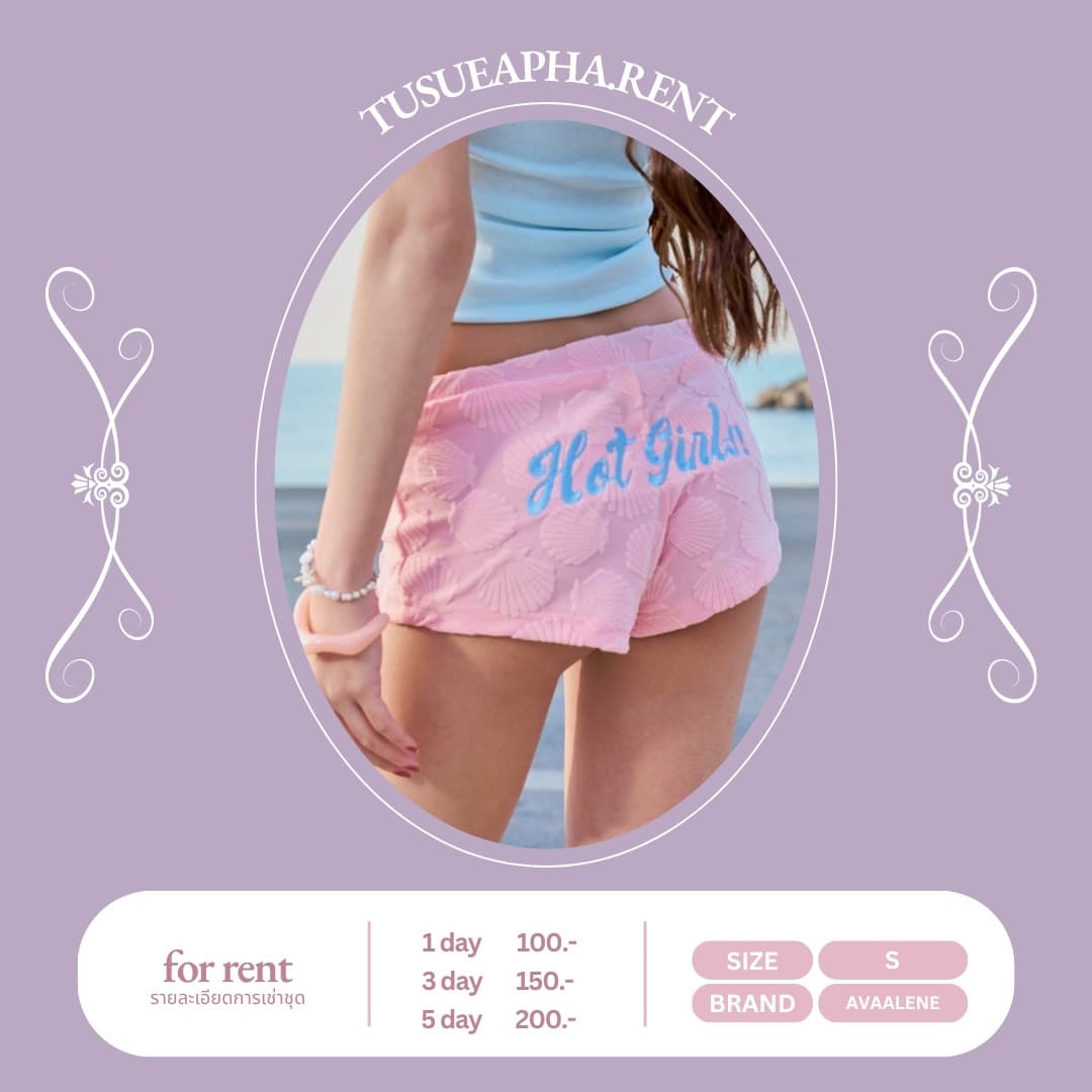 BEACH IS CALLING - HOT GIRLS SHORT (กางเกงขาสั้น เอวต่ำ ปักลาย)