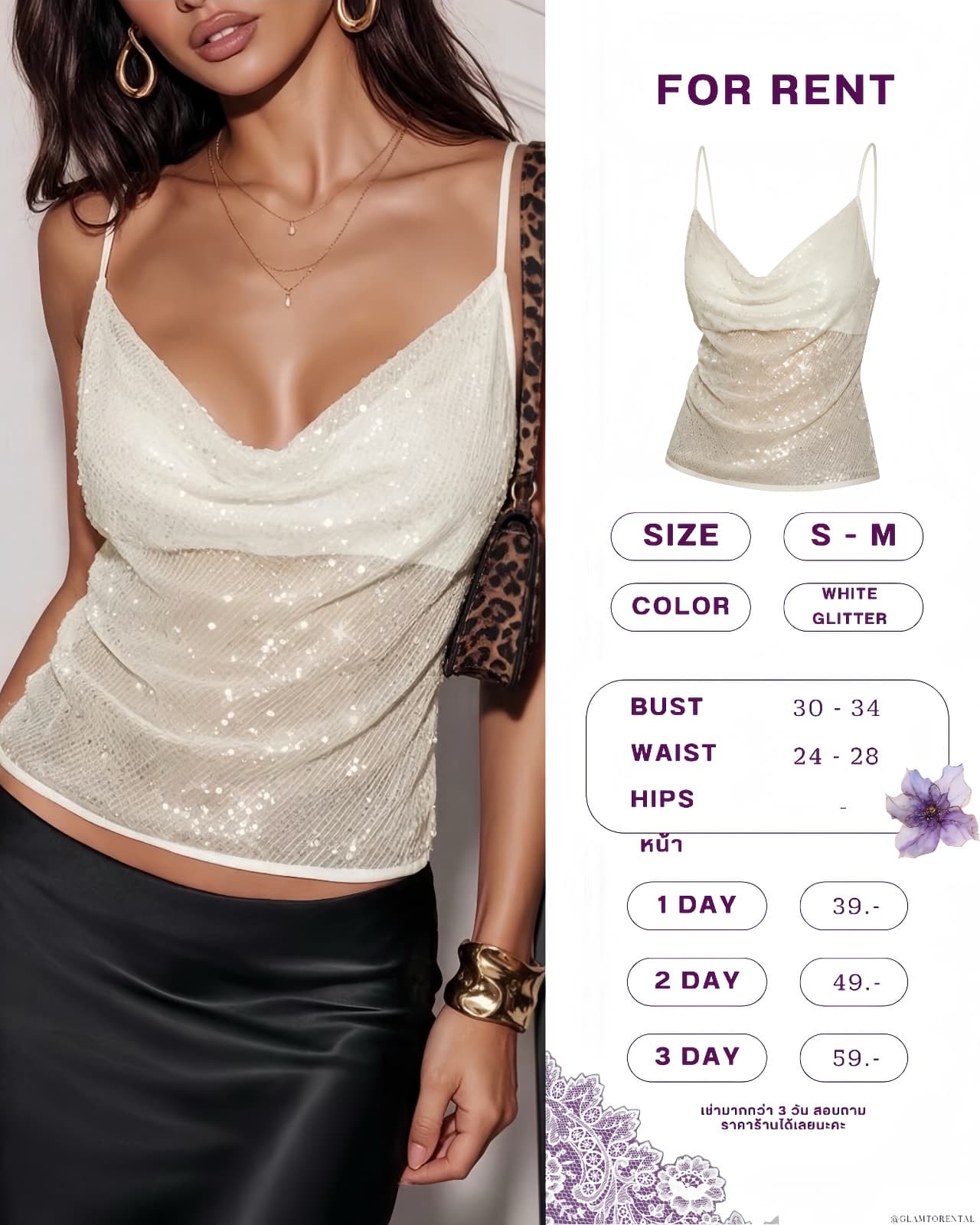 Shein สายเดี่ยววกลิตเตอร์ ขาว