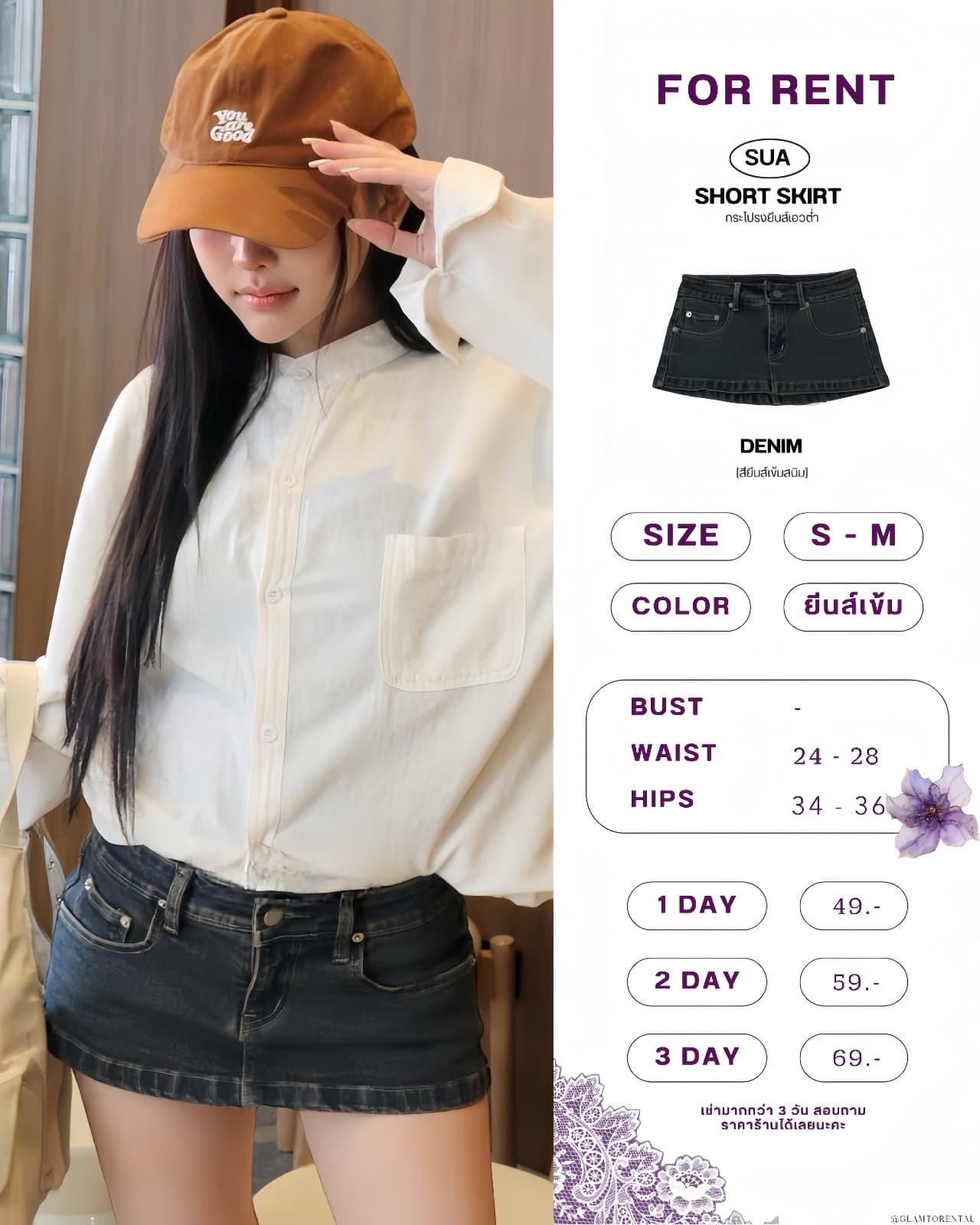 Sua กระโปรง ยีนส์เข้ม