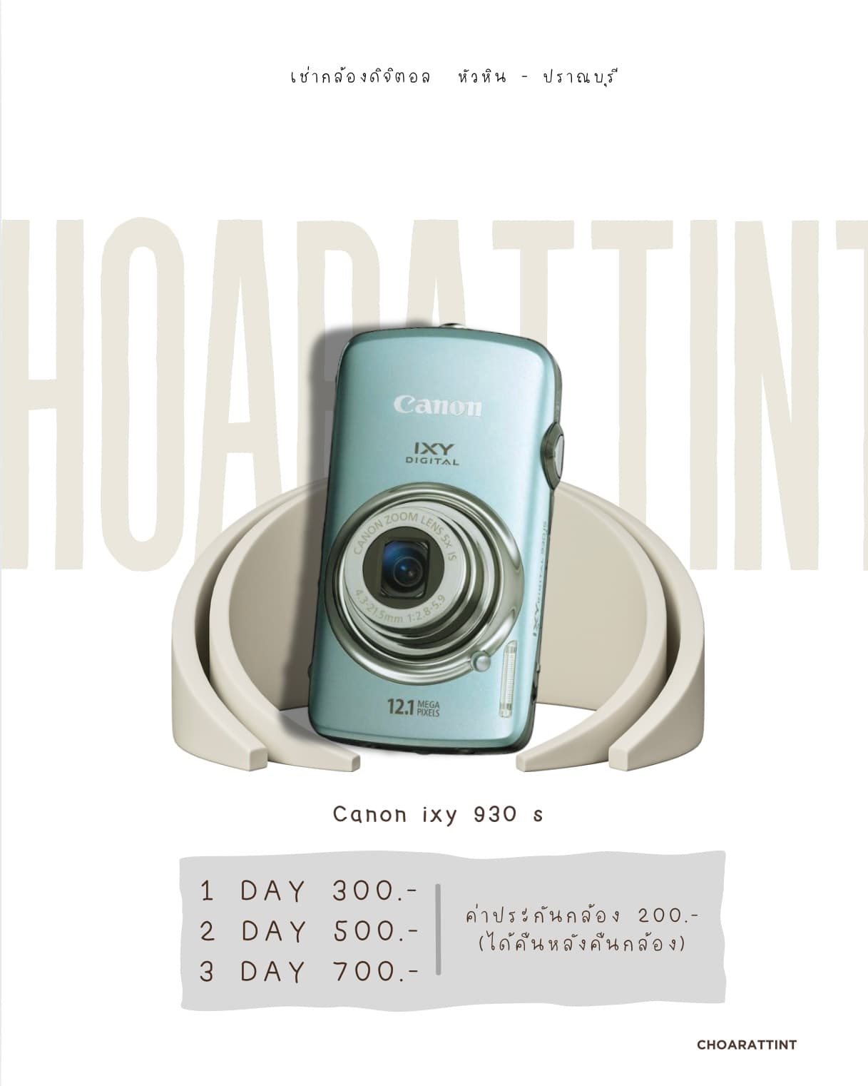 Canon ixy 930