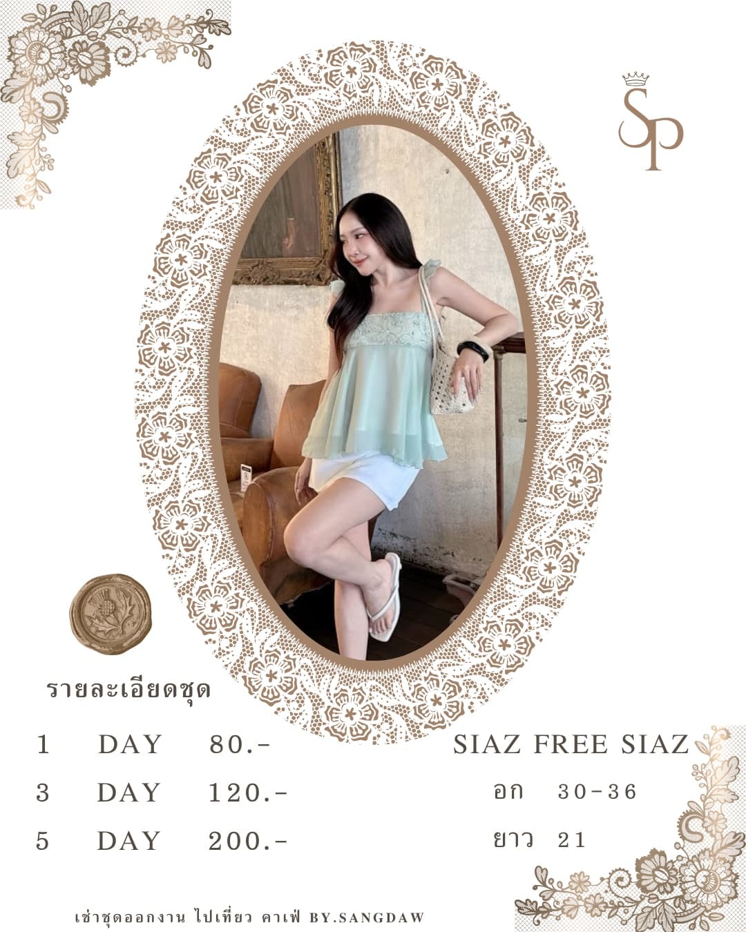 เสื้อสายเดี่ยว สายระบาย