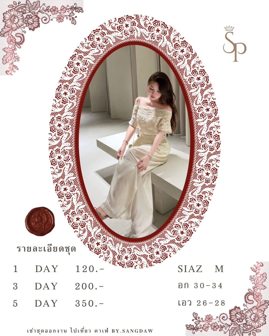 ชุดเซ็ตกางเกง