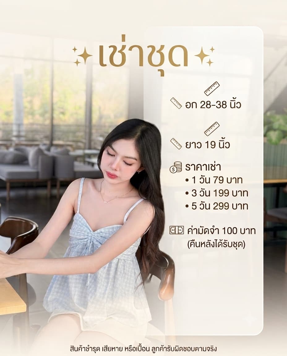 สายเดี่ยวสก็อต