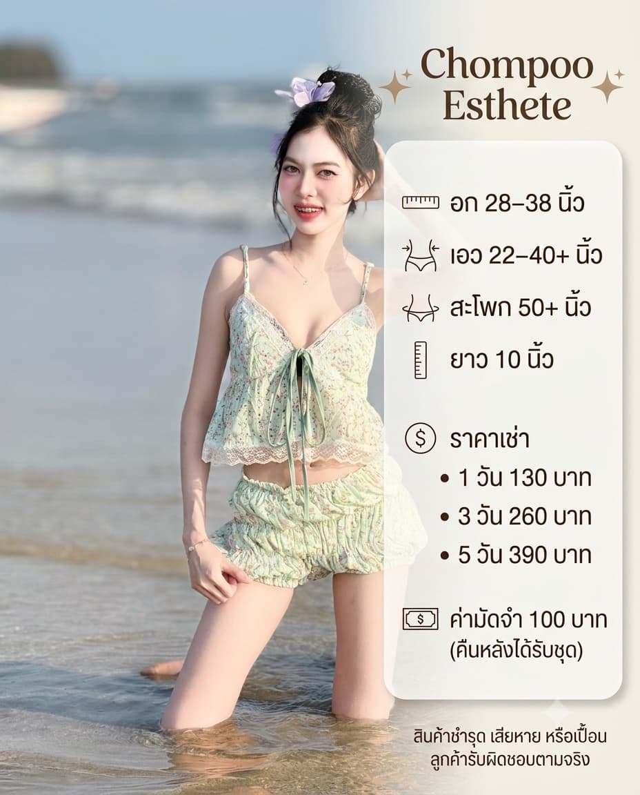 ชุดเซ็ต ทะเล+คาเฟ่