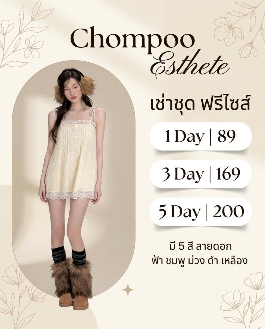 มินิเดรสลายดอกไม่
