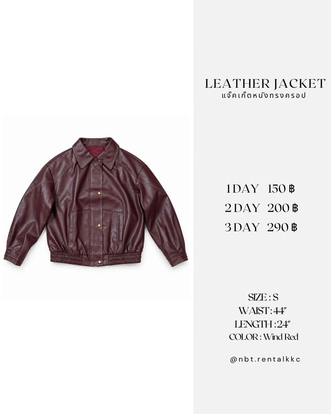 LEATHER JACKET