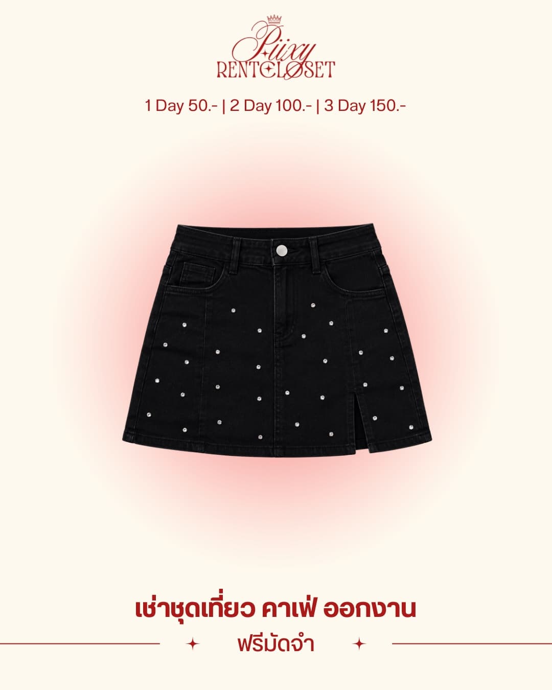 กระโปรงยีนส์สั้น1