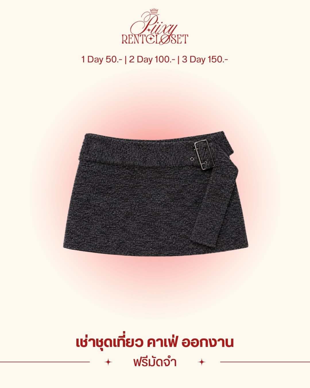 กระโปรงสั้น3