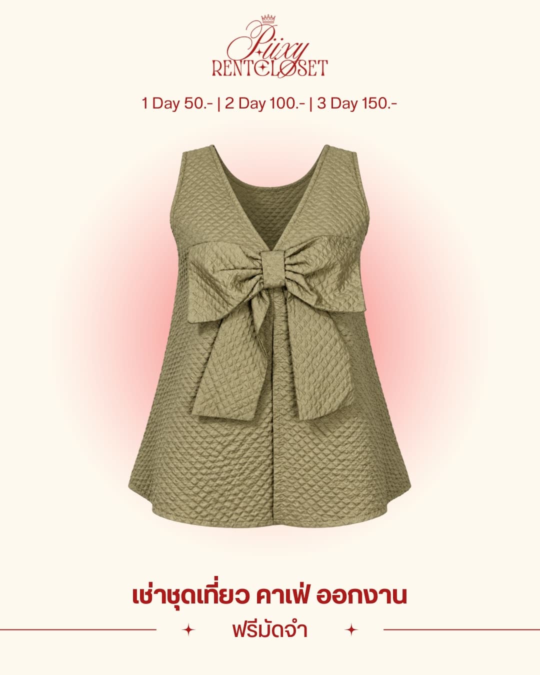 เสื้อ1