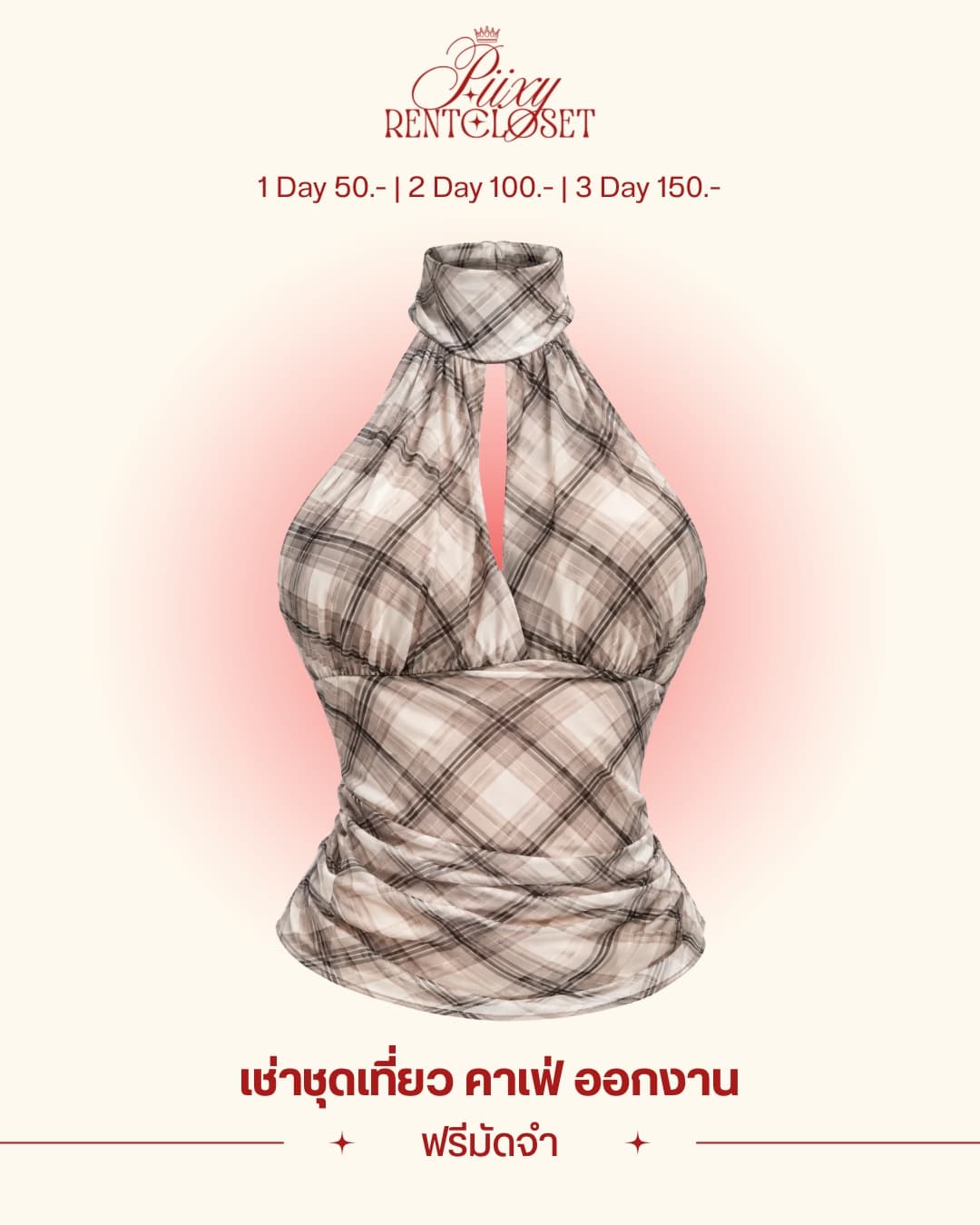 เสื้อ3