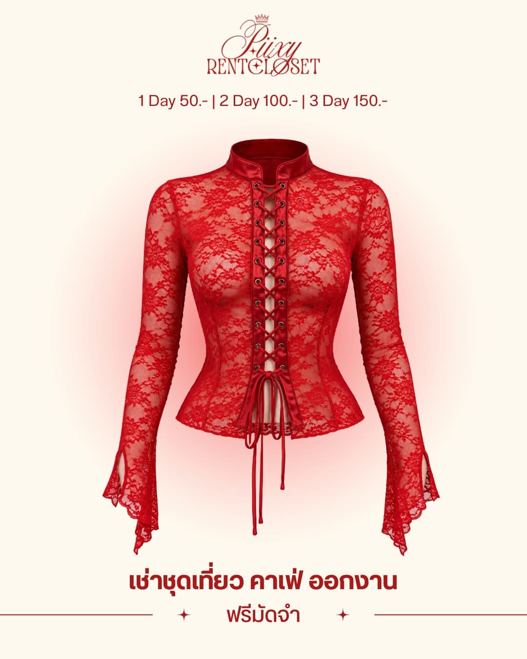 เสื้อ5