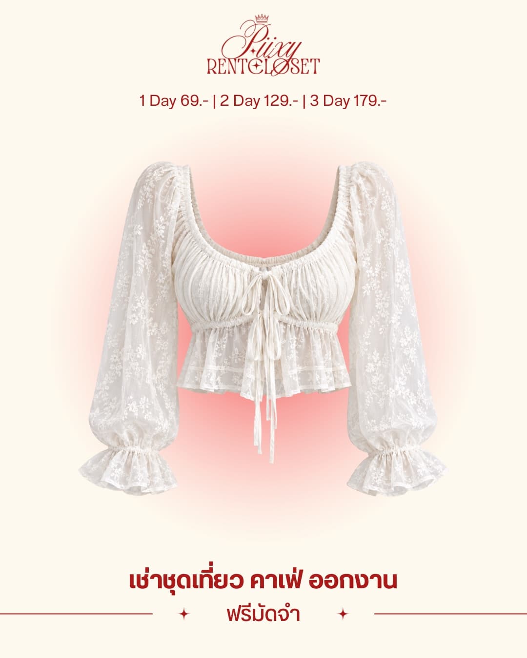 เสื้อ6