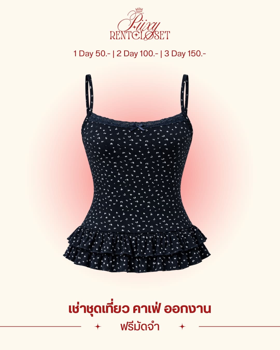เสื้อ7