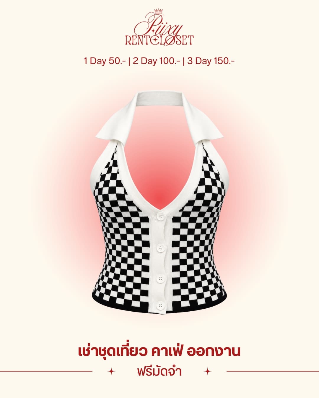 เสื้อ8