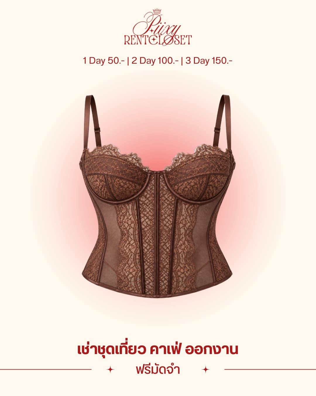 เสื้อ11 (ครอเซ็ท)