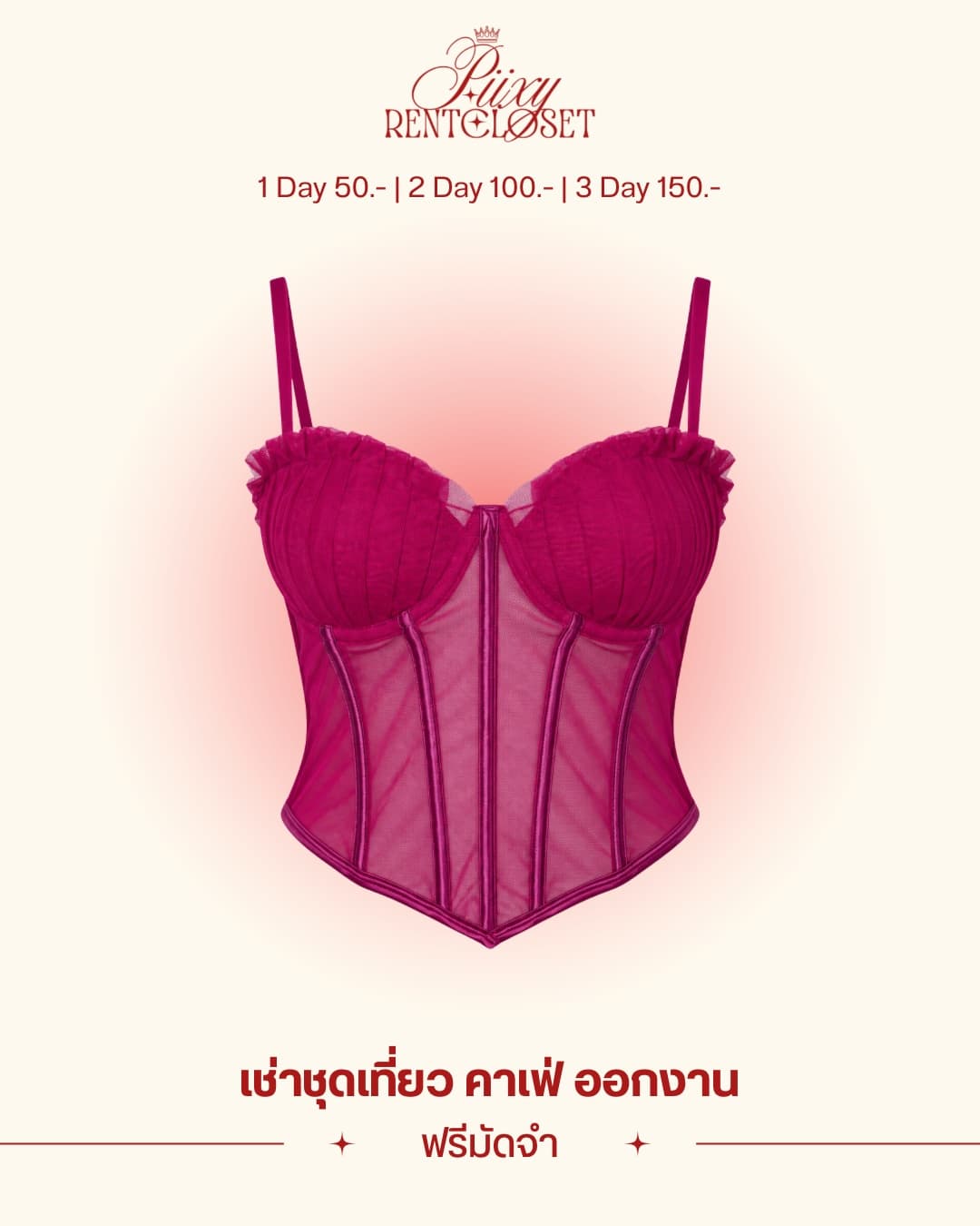 เสื้อ12