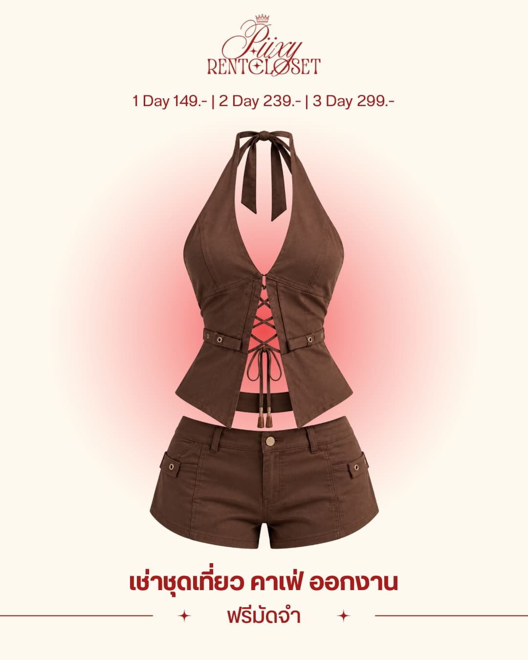 เซ็ท12 (เสื้อ+กางเกง)